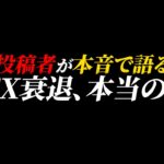 【投稿者の本音】正直マズい… けどまだ間に合う！ APEXが復権するのに必要なコト【APEX エーペックスレジェンズ】