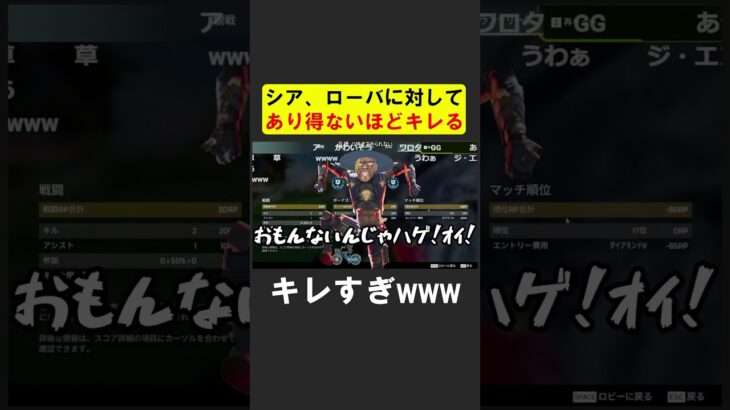 APEXでローバが酷すぎてブチギれるシア【APEX】 #apex  #apexlegends #シア