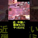 【APEX】ローバ増えて実質強化されたLスターｗ【エーペックス】#shorts  #apexlegends #apex #ソロマス