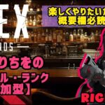 朝活おはよう☆まったりぺっくすヤーる❤【APEX/PC】 ＃参加型 #Apex #ｳﾞｧﾙｷﾘｰ専 #女性配信者 ＃ｾﾝｼﾃｨﾌﾞ