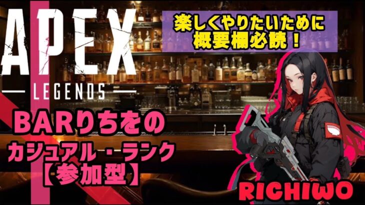朝活おはよう☆まったりぺっくすヤーる❤【APEX/PC】 ＃参加型 #Apex #ｳﾞｧﾙｷﾘｰ専 #女性配信者 ＃ｾﾝｼﾃｨﾌﾞ