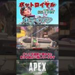 【APEX】ボットロイヤル最強キャラランク～ホライゾン編～【エーペックスレジェンズ】VOICEVOX実況 #shorts