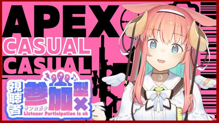 【APEX】アプデ終わらないから雑談に変更🐰【VTuber】