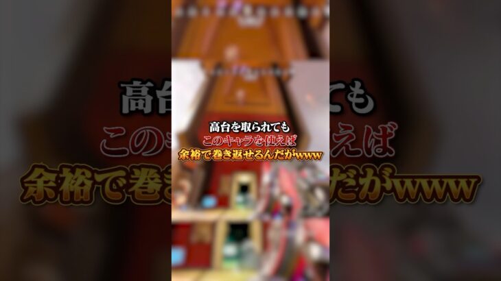 【APEX】高台を取られてもこのキャラを使えば余裕で巻き返せるんだがｗｗｗ#apex #apexlegends #fyp #おすすめ #tiktok #ゲーム #shorts