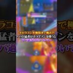 【APEX】キャラコンを極限まで極めたパッド猛者がホライゾンを使うとヤバ過ぎた件について・・・#apex #apexlegends #fyp #おすすめ #tiktok #ゲーム #shorts