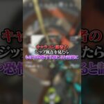【APEX】キャラコン猛者のジップ視点を見たらもはや恐怖すら感じると話題に・・・#apex #apexlegends #fyp #おすすめ #tiktok #ゲーム #shorts