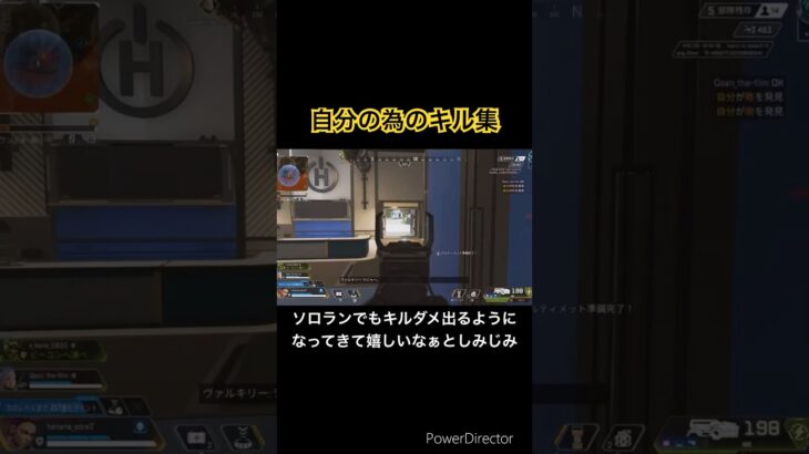 【APEXソロラン】一般人のキル集ほどどうでもいいだろうけどわたしにとってはこれがモチベ。最近おぐみちゃんさん推し#apexlegends