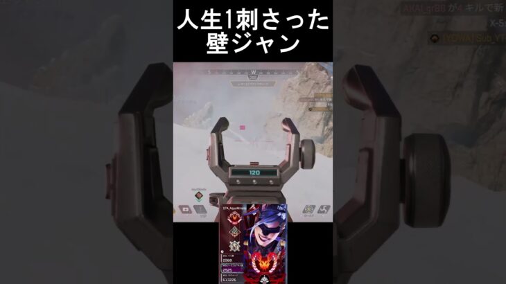 【APEX】相手のレイスは涙を流した　#short