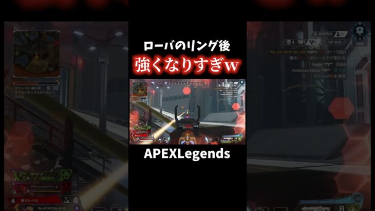 ローバのリング後が強くなりすぎて３タテ【APEX】#shorts