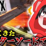 【APEX/雑談】朝活・復活したという最悪の武器バスターソードで遊ぼうかｗｗ【あゆむ】#shorts