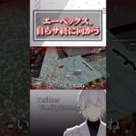 最新アプデが地獄すぎるエペさん【APEX】#shorts