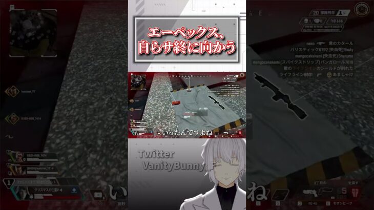 最新アプデが地獄すぎるエペさん【APEX】#shorts