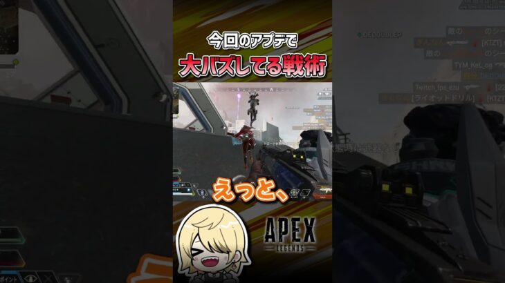 【APEX】誰でも最強になれるキャラ、きちゃったね。　#shorts #エーペックス #APEX #apexlegends #エーペックスレジェンズ