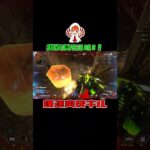【APEX】これは爽快だった！【アプデ前】#shorts #apex #apexlegends #シーズン23 ＃ホライゾン