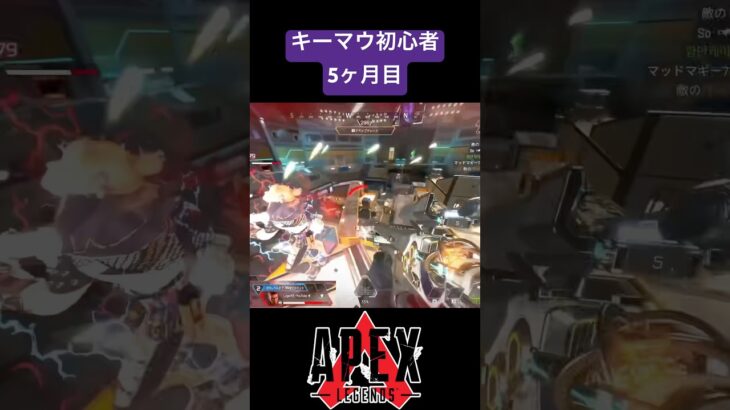 【APEX】キャラコン上手くなったな〜…死んだけどw/#apex#apexlegends#shorts#short#shortvideo