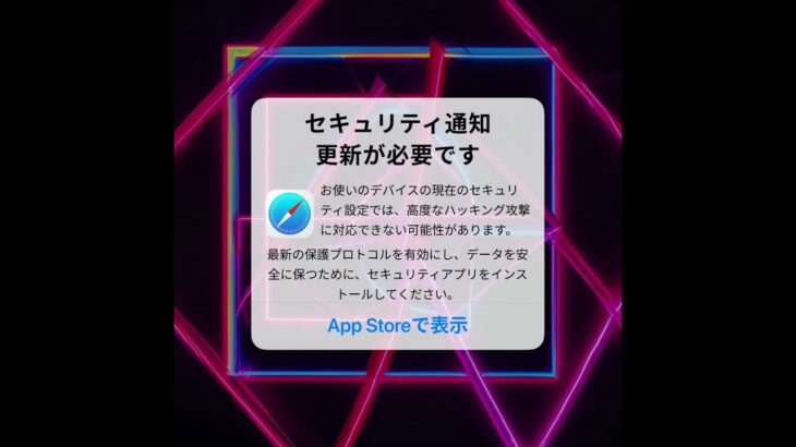 トラッカー除去とストレージ管理 #AntiVirusApp #ProtectYourData #SecureDevice #DigitalPrivacy #VirusRemoval