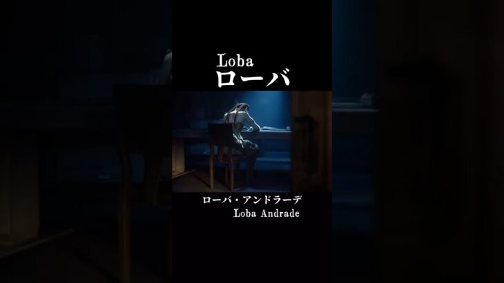 “ローバ”泣けるApex