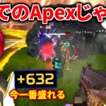 最新アプデのオルターがオモロ過ぎるｗｗ 今までのApexとは『完全に別ゲーの動き』でガチ最強 | Apex Legends
