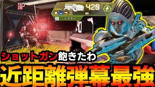 “ソロランク”ショットガン苦手な人におススメの近距離ファイト武器【Apex Legends】