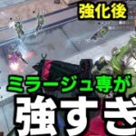 【 ミラージュ 強化 】強化後ミラージュ専とランク遊んだら最強でした【 Apex Legends  / TIE_J0hn 】