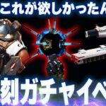 【イベント復刻】神スパレジェが再臨したのでガチャ全部回す【Apex Legends/PC版ソロプレデター】 ホライゾン キラーモードレトロパック グラビティモー