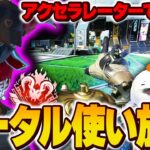 新環境レイスが可能性の塊すぎるのでソロでプレマス帯に潜ってみた【Apex Legends/PC版ソロプレデター】