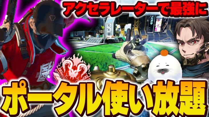 新環境レイスが可能性の塊すぎるのでソロでプレマス帯に潜ってみた【Apex Legends/PC版ソロプレデター】