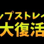 タップストレイフ復活とローバとミラージュとアクセラレーターと【Apex　Legends】
