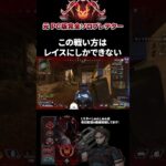 レイスポータルをフル活用した結果 #ディメンションリフト #エーペックスレジェンズ #ApexLegends #エペ #ソロプレデター #Shorts