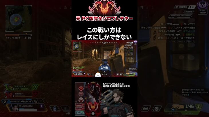 レイスポータルをフル活用した結果 #ディメンションリフト #エーペックスレジェンズ #ApexLegends #エペ #ソロプレデター #Shorts