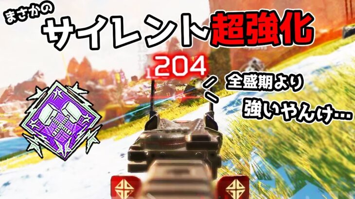 謎のサイレント超強化を受けた『CAR』が全盛期の時より強い件 – 5300dmg【APEX LEGENDS】