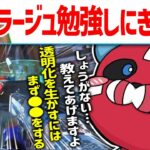 ミラージュを勉強しにきたみらたんぐにコツを教えてるCHEEKY【CHEEKY切り抜き】