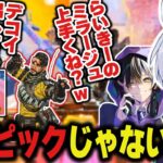 遂にガチキャラへ、ミラージュを採用して新パッチ後初のスクリムに挑むFNC【ApexLegends/エーペックスレジェンズ/FNATIC/YukaF/Meltstera/Lykq】