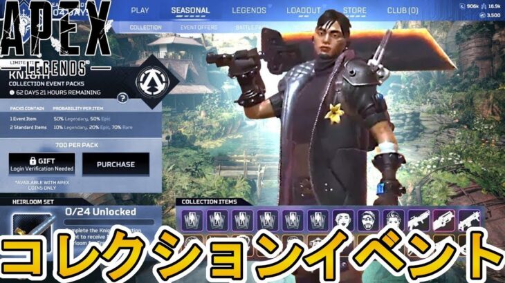 次期コレクションイベント「LunarRebirth」開催日、登場スキン確定！史上最強の無料スーパーレジェンド登場！？【プレステージスキン】【リーク】【APEX LEGENDS/エーペックスレジェンズ】