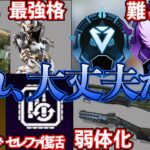 【悲報】SP2でミラージュが強化されるも完全に個性を失う。【APEXLEGENDS】