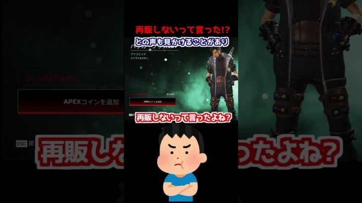 バスターソードは再販しないはずでは!?←調査#Shorts #apex