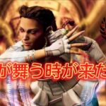 【Switch版APEX】強化されたローバを使えば誰でも無双確定【エーペックス】