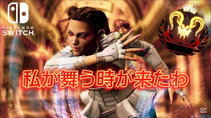 【Switch版APEX】強化されたローバを使えば誰でも無双確定【エーペックス】