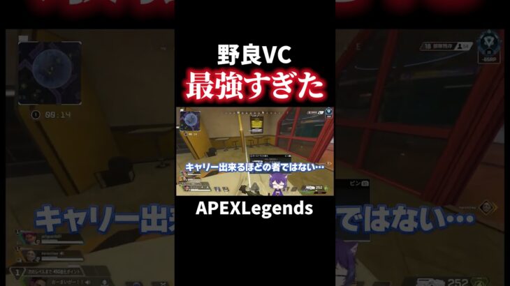 野良VCで弱いフリしたらまさかの結果にｗ【APEX】#shorts