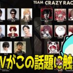 例のゲームイベント「VERSUS」について触れるすもも