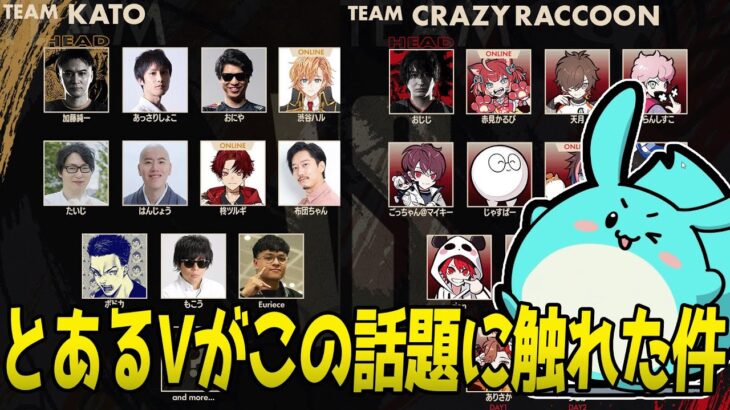 例のゲームイベント「VERSUS」について触れるすもも