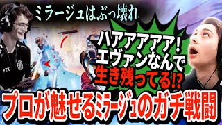 【国際スクリム】早くもミラージュを使いこなすエヴァンにZer0驚愕！どんなキャラでもやっぱり最強だった。【APEX翻訳】