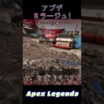アプデミラージュ! #apex