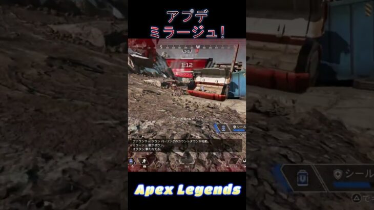 アプデミラージュ! #apex