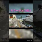 嫁にミラージュの達人と褒められてしまう#apex#ミラージュ#デコイ#夫婦#ゲーム#嫁#達人