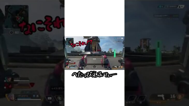 #apex #レイス #ゲーム配信  レイス初心者の友達とAPEXやったらとんでもないことに
