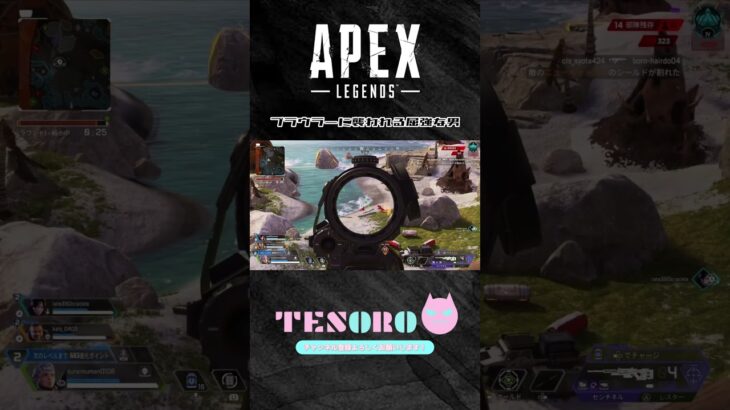 あけおめ#apex #apexlegends #apexキル集 #apexキル #apexclips #エーペックス ペックス #エーペックスレジェンズ ペックスレジェンズ #センチネル