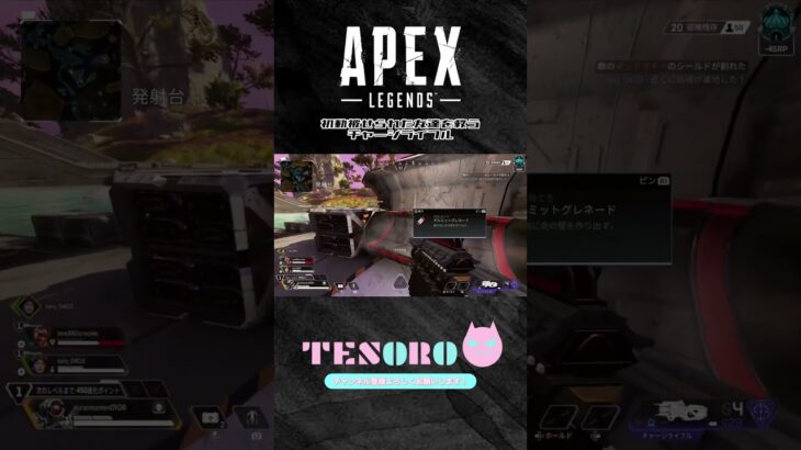 チャー　#apex #apexlegends #apexキル集 #apexclips #エーペックスレジェンズ #エーペックスレジェンズ #apexlegendsclips