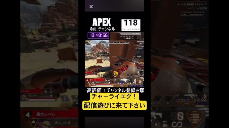 チャーライ、、、エグ！#apex#apexlegends#アプデ#shorts