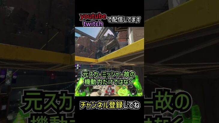 リコンキャラを救いたいので解説 | apexlegends #apex #shorts